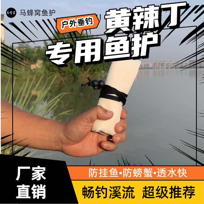 折叠鱼护野钓专用小型马蜂窝软布渔护谷麦速干特价清仓白鱼护新款