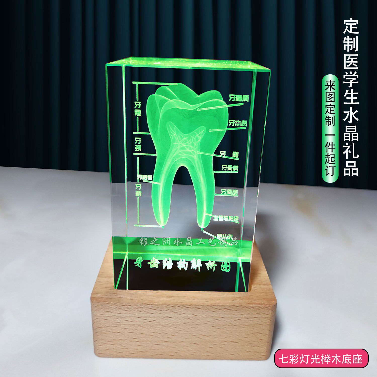 水晶摆件牙齿定制医学纪念礼品