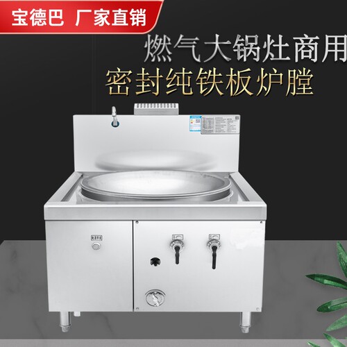 燃气大锅灶商用液化气牛肉汤大锅