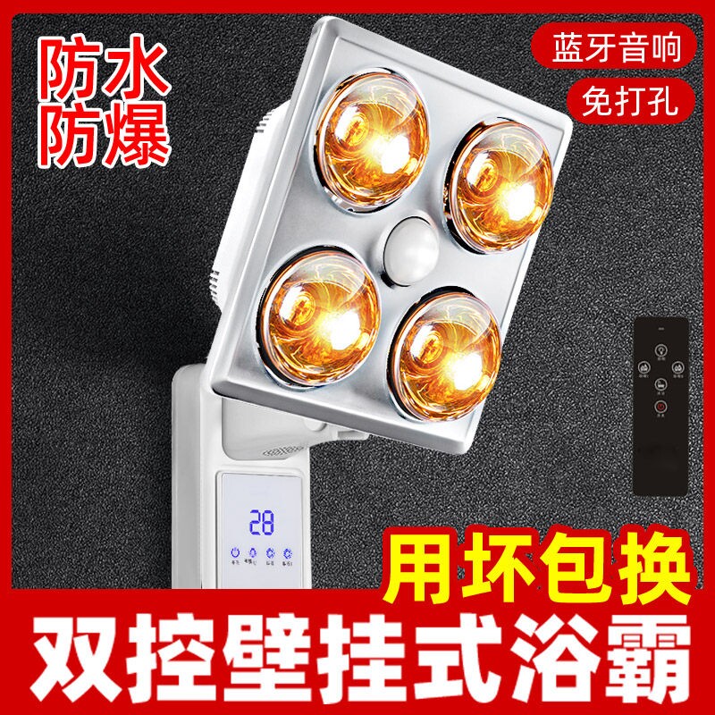 壁挂式浴霸灯卫生间取暖挂墙挂壁