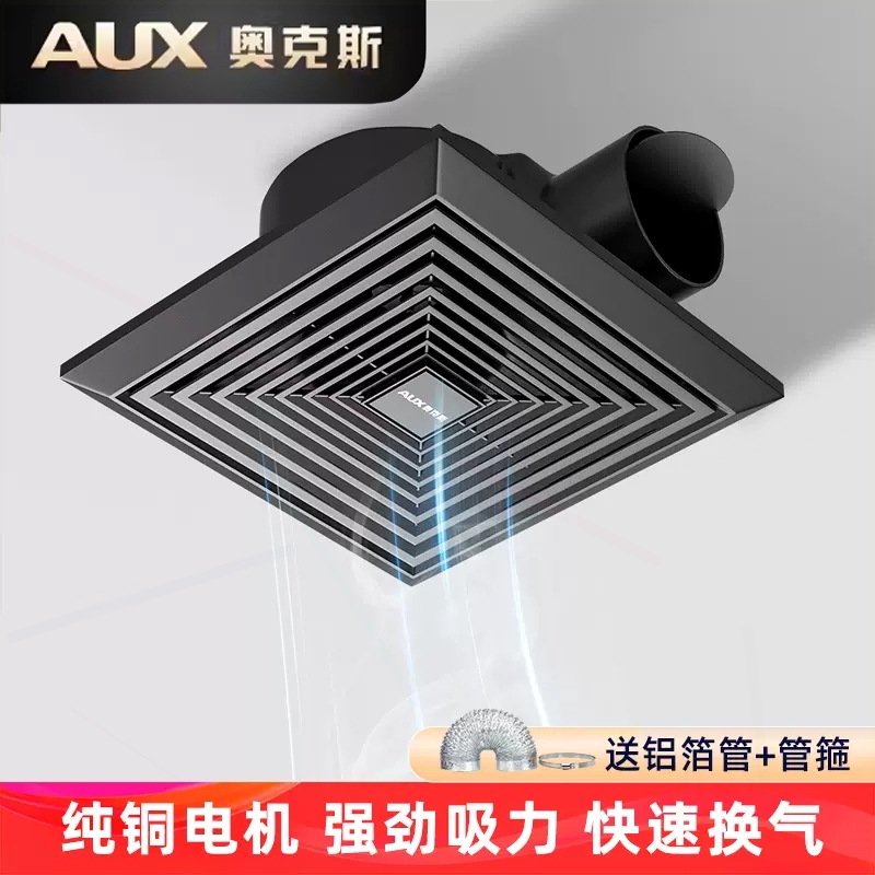 奥克斯黑色排气扇厨房家用抽风机