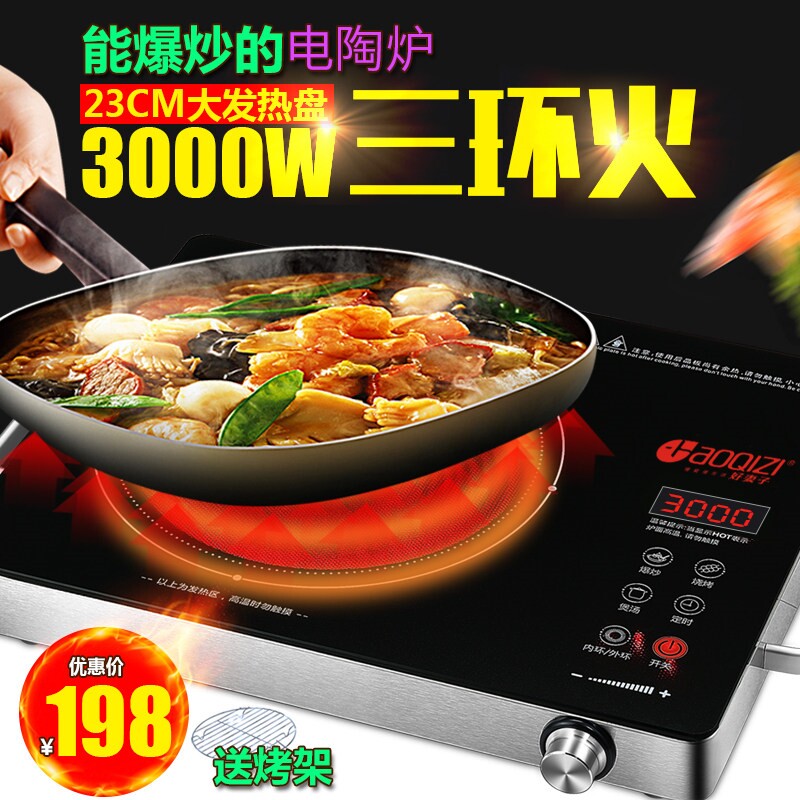 大功率好妻子电陶炉家用烧烤炉23