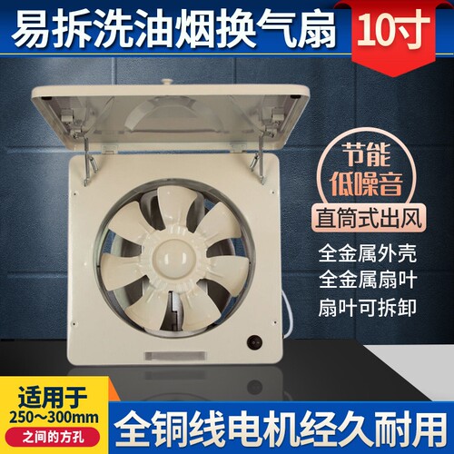 10寸全金属家用强力易拆洗厨房抽