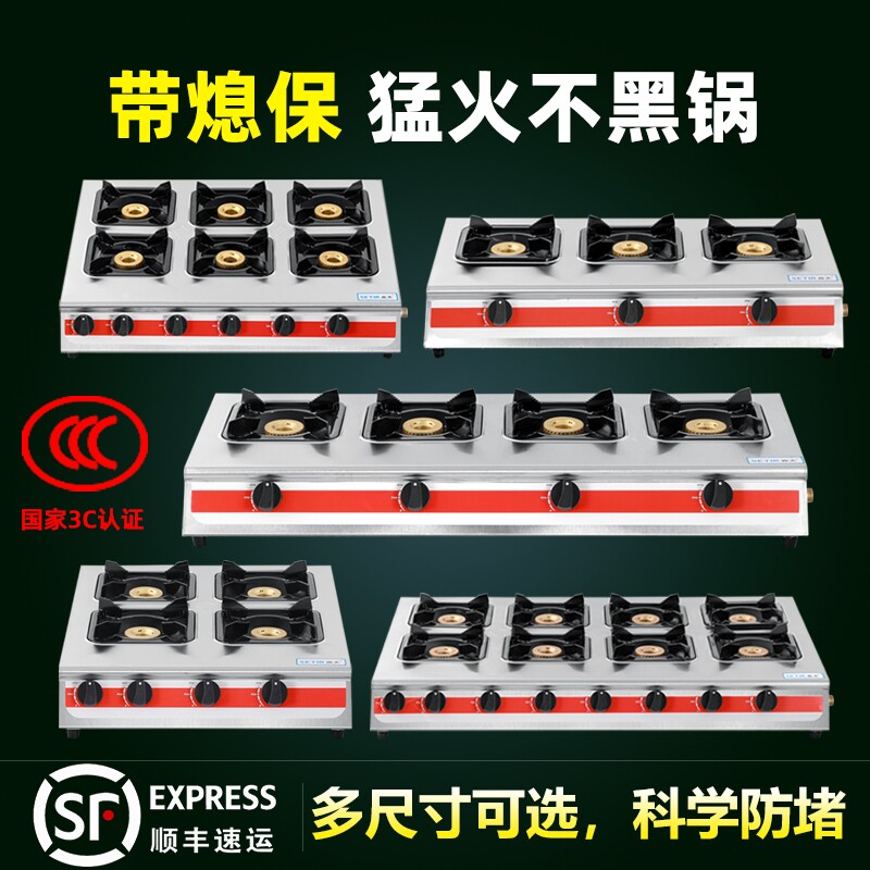 商用煲仔炉多头燃气灶八眼六头多