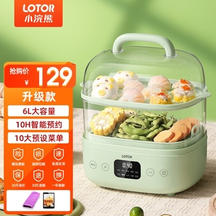 小浣熊 电蒸锅家用小型折叠二层子蒸菜蒸汽多功能智能早餐包