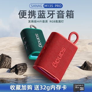蓝牙音箱高音质小型迷音炮你插卡 M13spro 小音响无线sanag 塞那