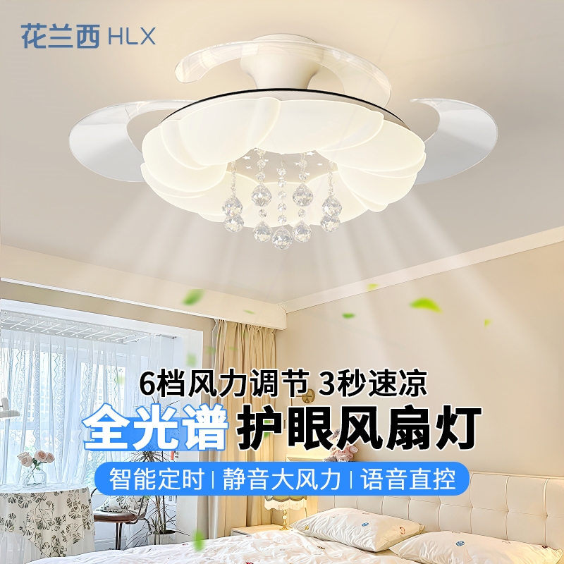 卧室隐形风扇灯2025新款奶油风餐
