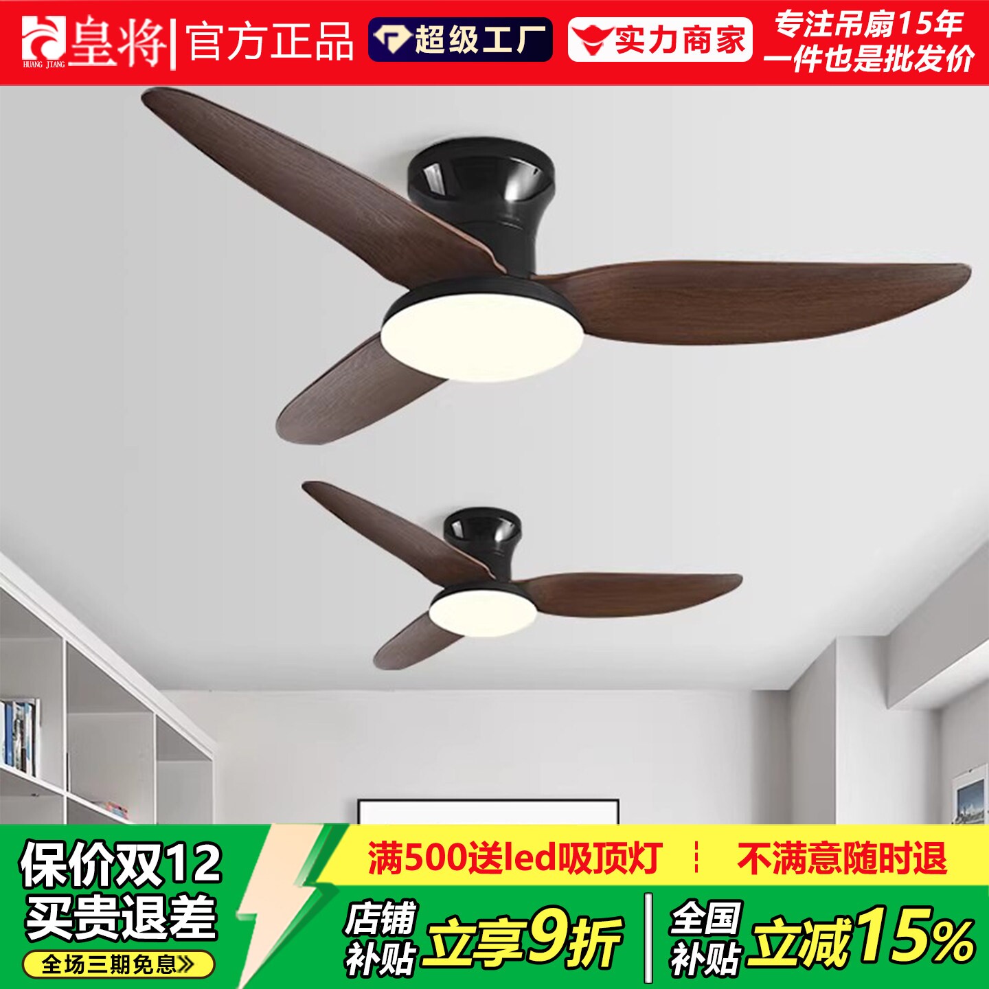 2026新款客厅餐厅风扇灯变频静音扇的吊灯吸顶吊扇灯家用一体带风