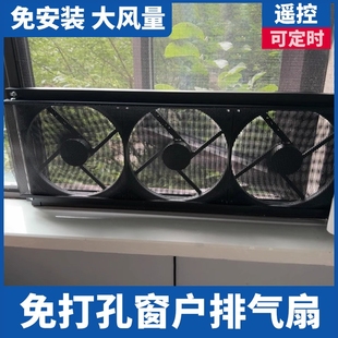 推拉窗排气扇免打孔窗户换气扇卫排风扇静音生间免厨房窗户通风扇
