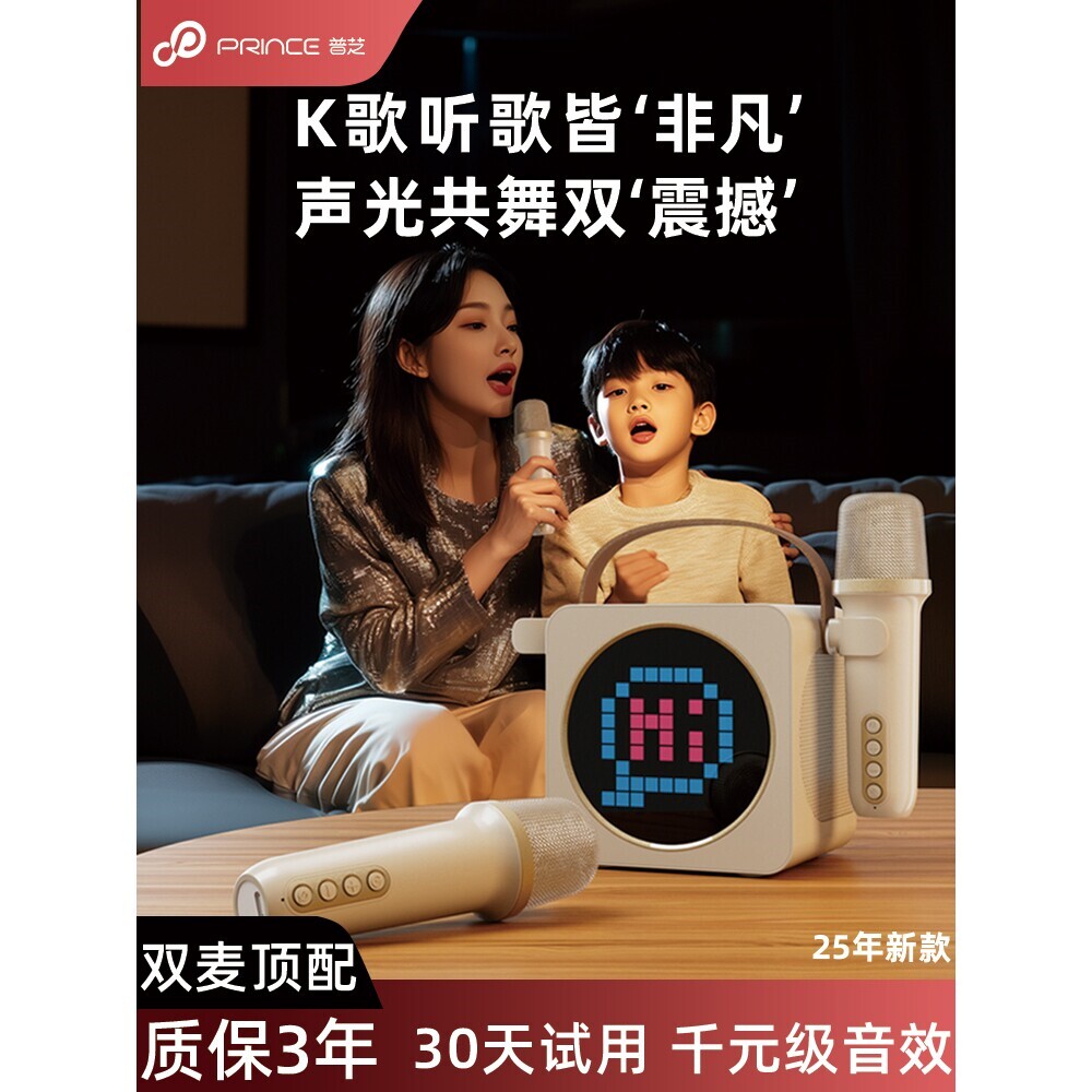 山水普芝k歌音响麦克风一体式家