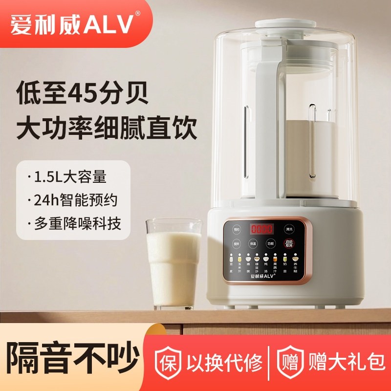 豆浆机家用全自动免煮免过滤小型机多功能榨汁料理一体低噪音破壁,厨房电器,豆浆机,淘宝优惠券,粉丝福利购,淘宝优惠卷