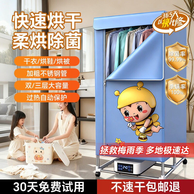 烘干机家用烘衣服2025新款小型婴衣物柜大容量可折叠干衣机神器儿
