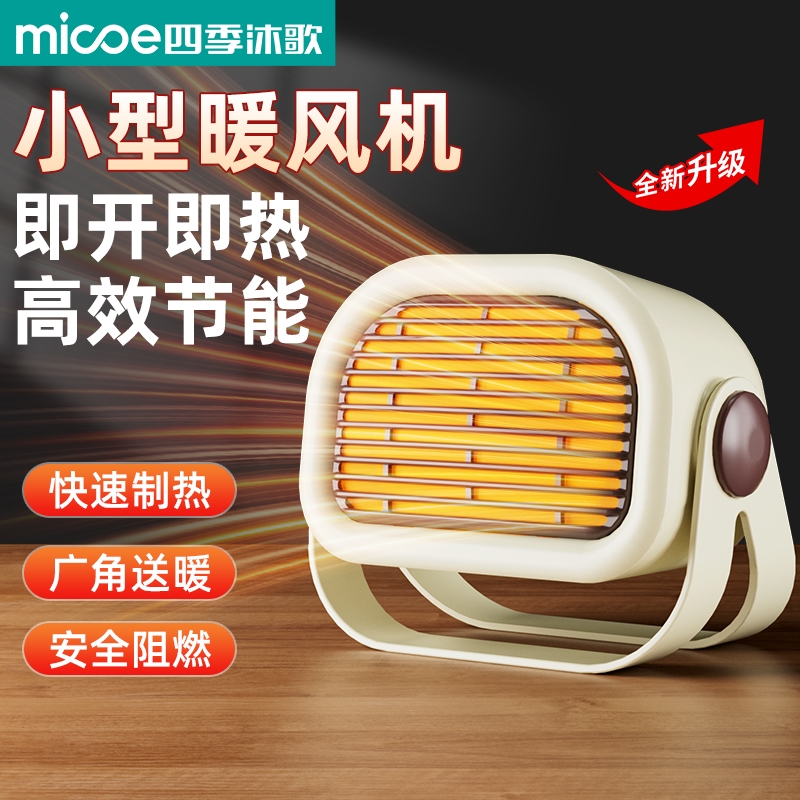 2025新款小型暖风机桌面暖风机节