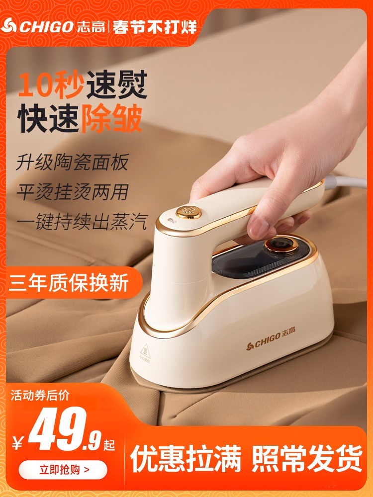 志高手持挂烫机家用小型熨烫机蒸衣服神器汽熨斗宿舍旅行便携式烫