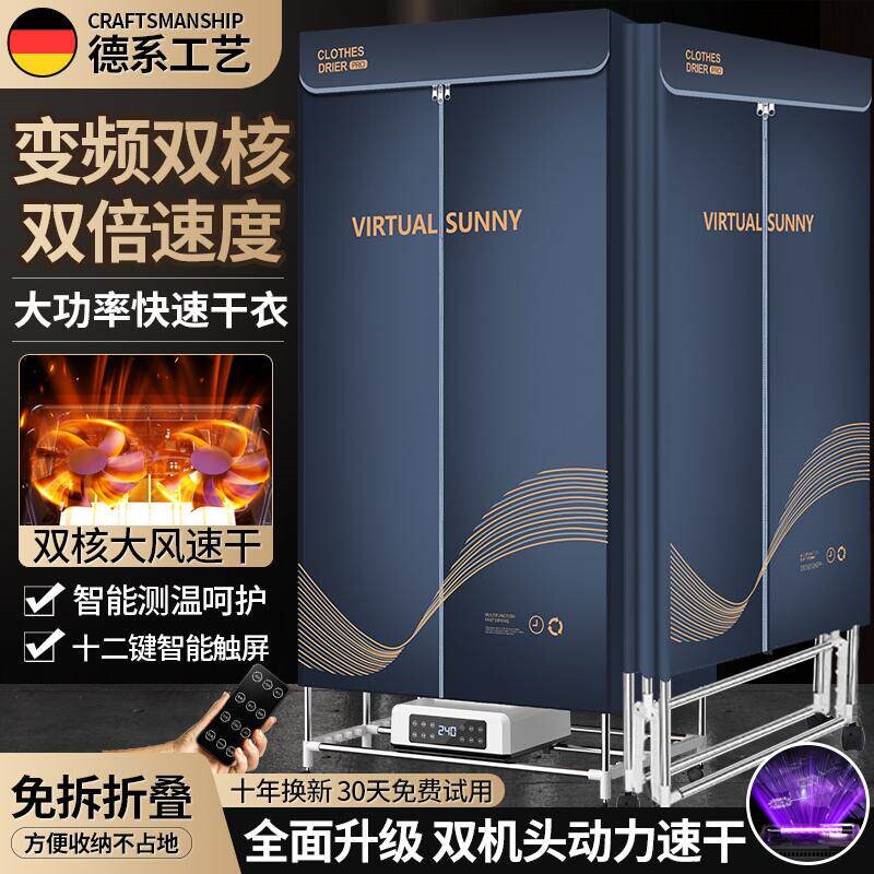 德系烘干机家用可折叠大容量速干型干衣机烘衣服宿舍省电小