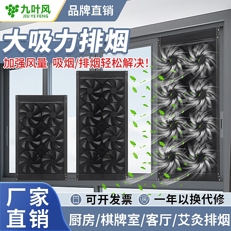 厨房强力双排窗户排气扇静音排风气扇家用窗式抽烟神器扇免打孔换