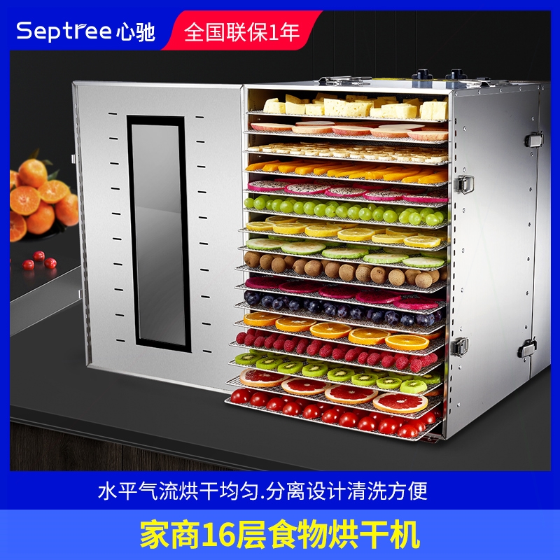 septree心驰果蔬烘干机食品商用