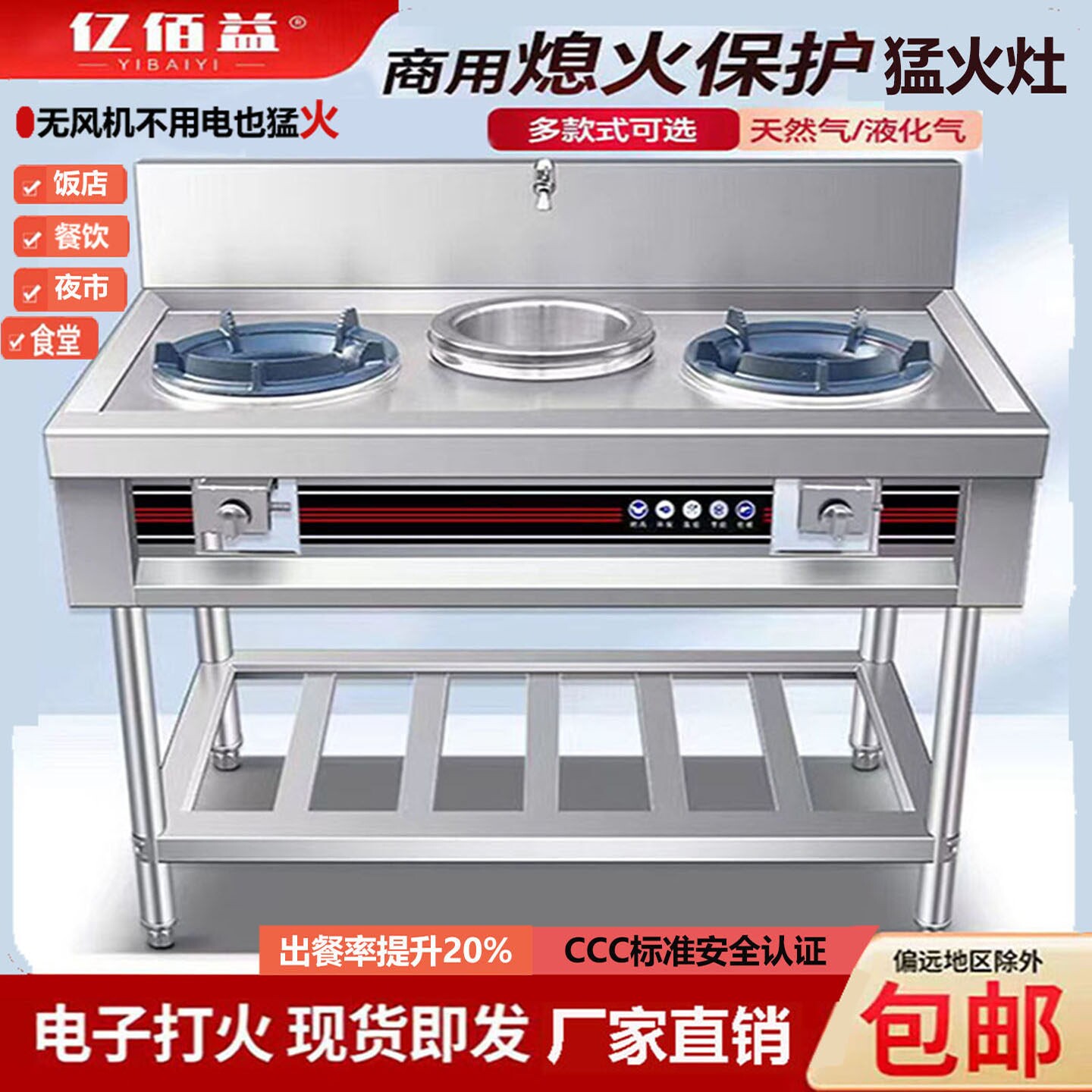 猛火灶商用不锈钢灶台架子液化气