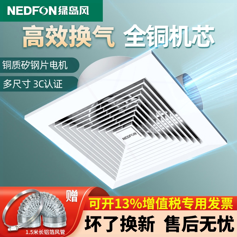 绿岛风排气扇吸顶吊顶换气扇卫生