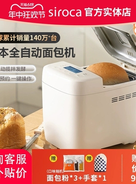 西罗卡siroca家用速烤轻食面包机型全自动早餐发酵醒面多功能小