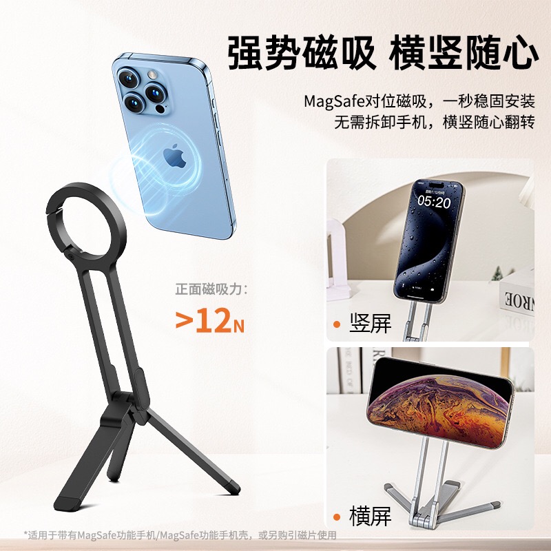 Ulanzi/优篮子MA30 iPhone磁吸手机支架登山扣三脚架自拍神器