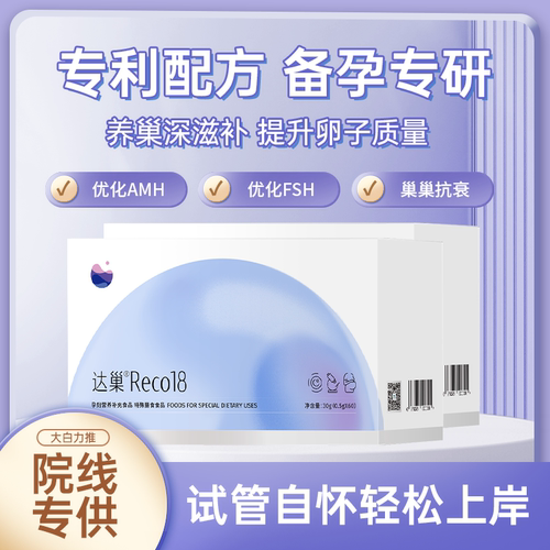 达巢膳食补充孕妇营养