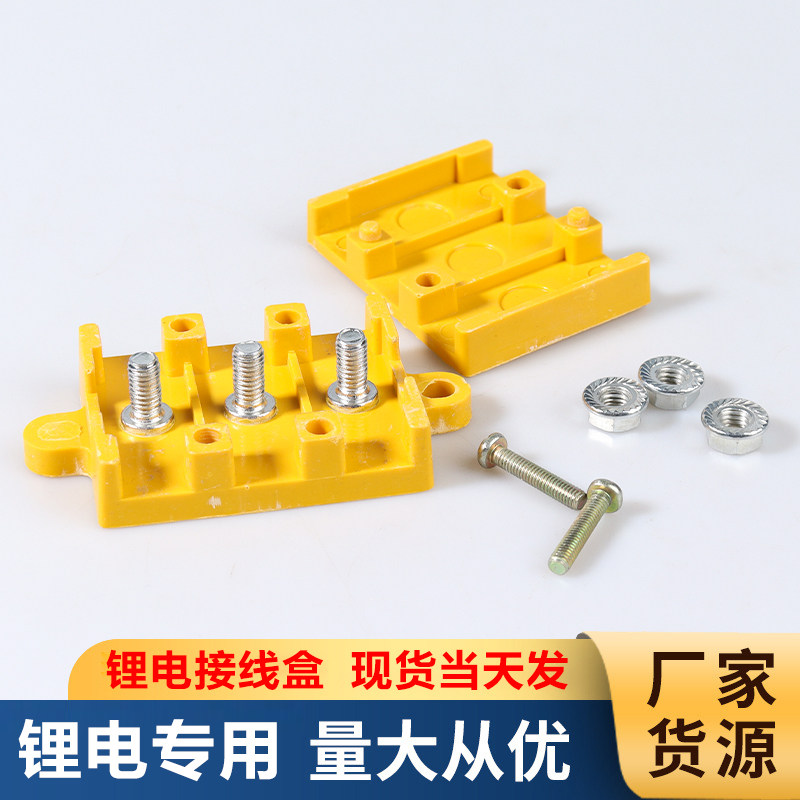 电动三轮车电动车接线盒摩托配件接线柱端子板电机控制器线束胶木,电动车/配件/交通工具,更多电动车零/配件,淘宝优惠券,粉丝福利购,淘宝优惠卷
