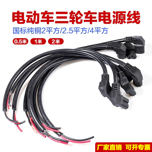 电动车电源线加粗64平方公插头