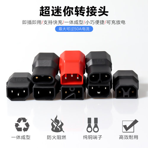 电动车迷你充电接口转换头