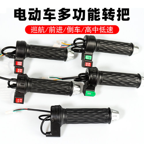 电动车转把调速器油门