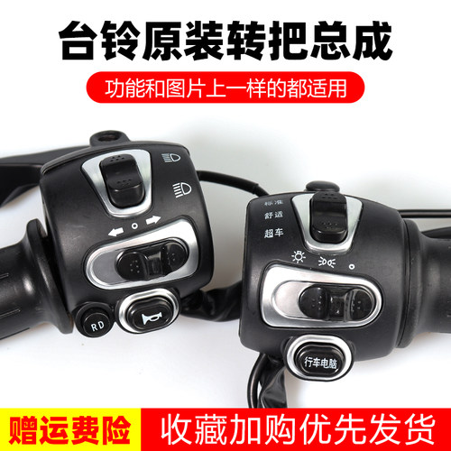 台铃电动车原装总成左鼓右碟刹