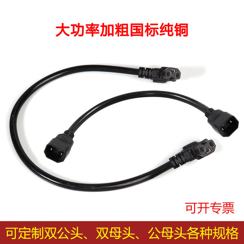 电动车双母头两公头两品字头