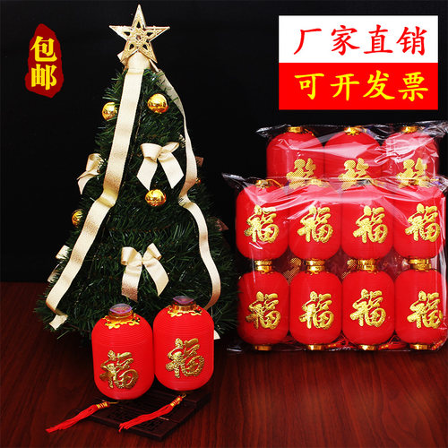 冬瓜福字小灯笼塑料新年装饰喜庆