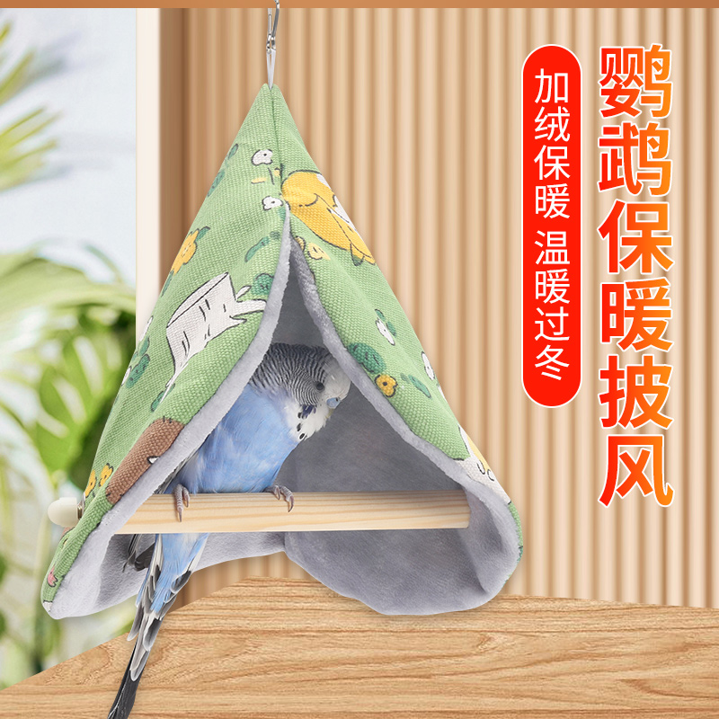虎皮鹦鹉棉窝喜昕佳保暖棉窝