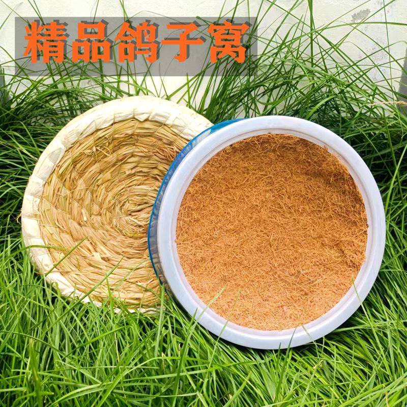 鸽子窝草窝塑料玉米皮.翻孵蛋下蛋巢盆抱窝鸽子蛋窝信鸽用品用具