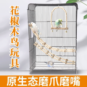 牡丹鹦鹉花椒木玩具云梯爬梯虎皮玄凤秋千吊环梯子啃咬攀爬用品