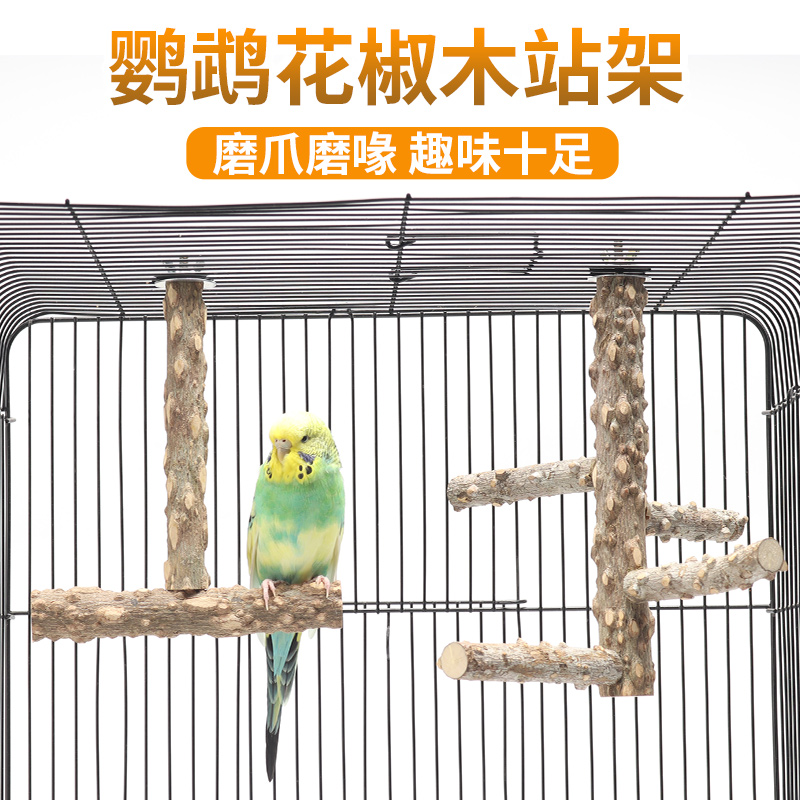 喜昕佳鹦鹉站架栖息花椒木站架