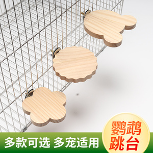 牡丹玄凤秋千吊桥虎皮鹦鹉玩具站台鸟笼配件装修攀爬站杆云梯用品