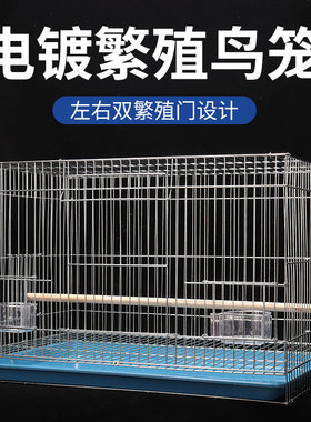 喜昕佳鸟笼电镀加粗养殖繁殖笼