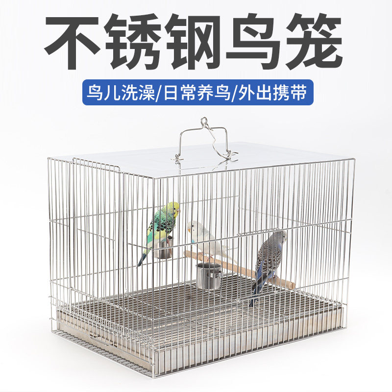 虎皮鹦鹉不锈钢鸟笼子牡丹玄凤文鸟八哥大号加粗外带洗澡繁殖笼