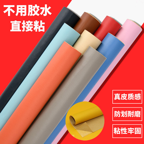 品森自粘沙发皮革修补贴椅子补皮