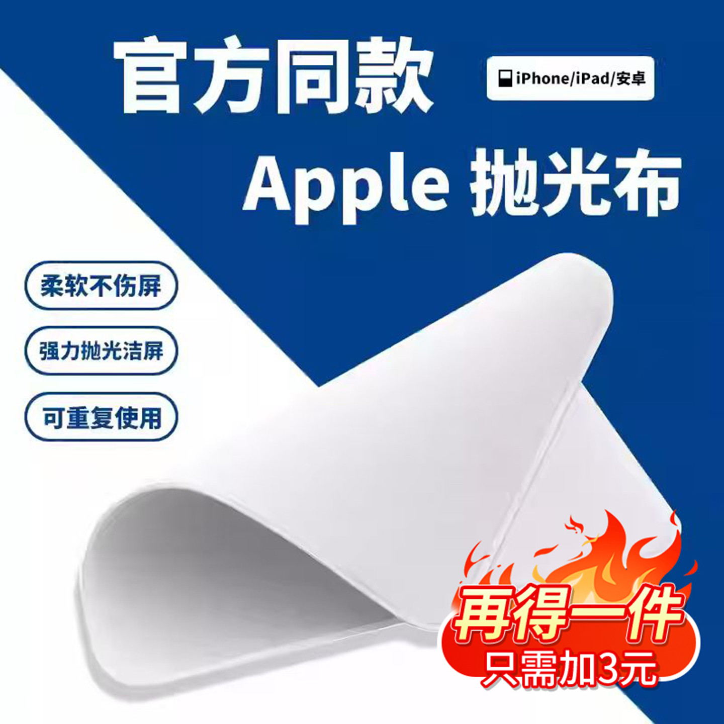 苹果抛光布apple屏幕清洁布套装mac擦屏布手机屏擦拭布笔记本