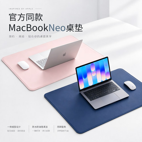 同款Macbookneo桌垫轻奢高级垫子
