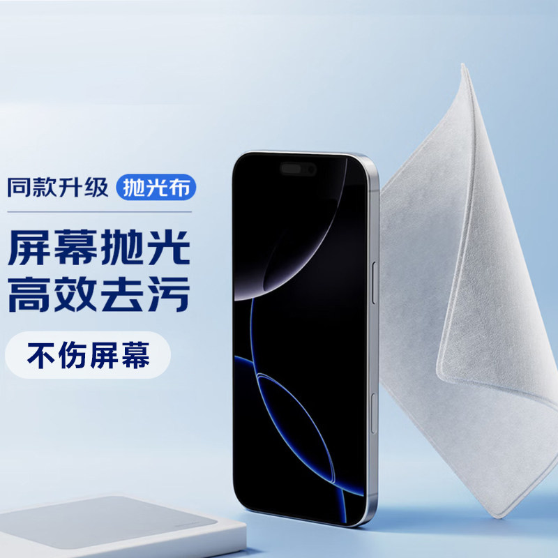苹果抛光布apple屏幕清洁布套装mac擦屏布手机屏擦拭布笔记本电脑无绒布抹布