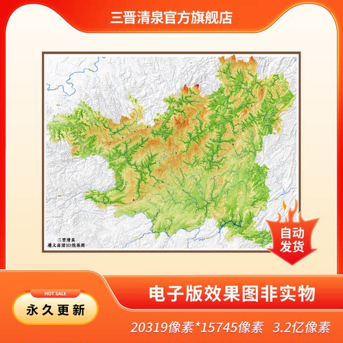 贵州遵义市高清3D效果图（电子版）——详细标注/地理/地图/地形