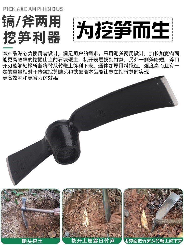 锄头挖笋专用神器全钢加厚农具种菜两用松土工具挖土开荒探竹冬笋