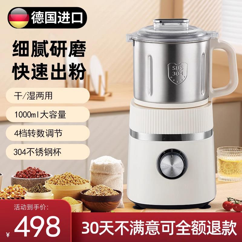 德国研磨机磨粉机超细家用打粉机干湿两用粉碎破壁机五谷杂粮中药
