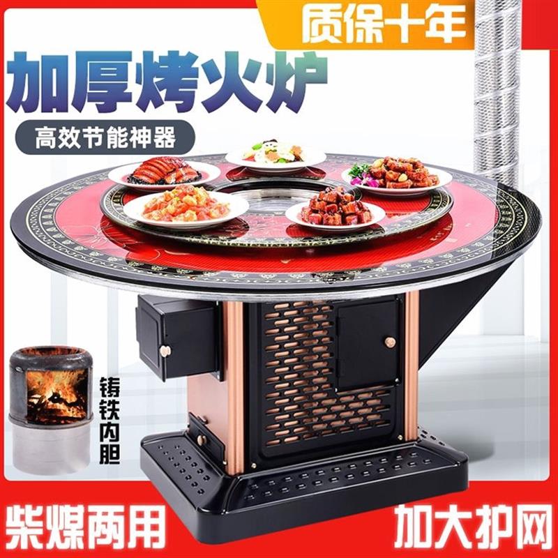 冬季农村柴火炉灶新款家用取暖炉柴煤无烟烤火炉室内多功能回风炉