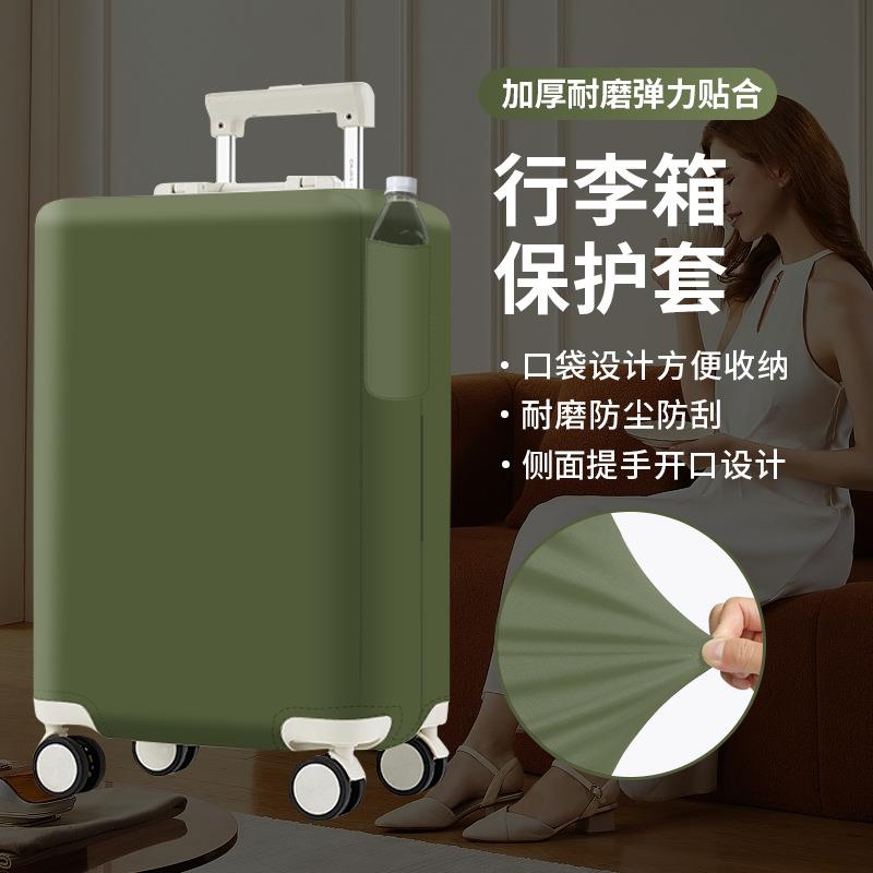 日本进口行李箱保护套旅行拉杆箱托运防摔加厚防尘罩弹力全包防尘