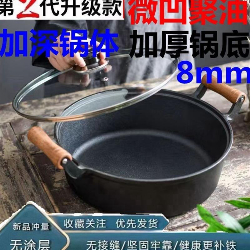 木柄双耳加厚铸铁平底锅生铁煎锅无涂层烙饼锅水煎包不粘锅铁饼铛